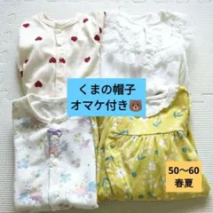 【50〜60】春夏ロンパース・カバーオール4着バースデイ、西松屋（女の子用）