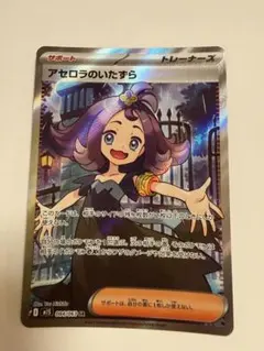 アンズ SR SM9a ナイトユニゾン 062/055 - メルカリ