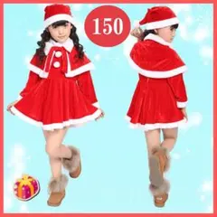クリスマス サンタ服 女の子150 キッズ ベビー服 コスチューム コスプレ1