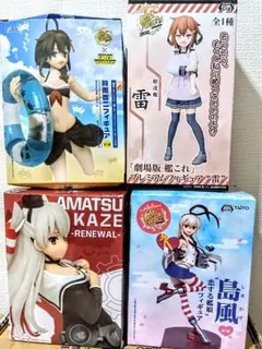 【新品未開封】艦隊これくしょんフィギュア4点セット