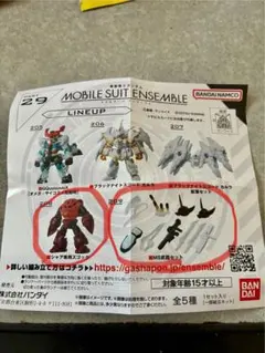 モビルスーツアンサンブル29 シャア専用ズゴック　MS武装セット