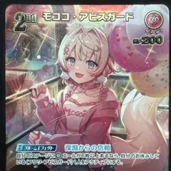 ホロカ モココ・アビスガード 極希 プロモ - メルカリ