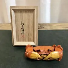 畦地多喜翁 蟹香合 共箱 茶道具