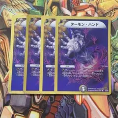 デーモン・ハンド 4枚 旧枠 デュエマクラシック⑲ - メルカリ