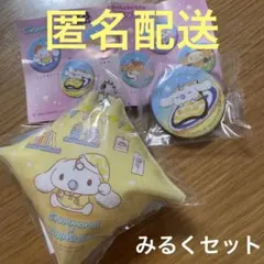 シナモロール×くら寿司 クッションチャーム&缶バッジ 2点セット