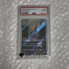 PSA10 ブロスター AR 068/063 - メルカリ