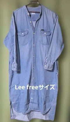 Lee デニム シャツワンピース 長袖　フリーサイズ