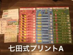 2026年最新】プリント D 七田の人気アイテム - メルカリ