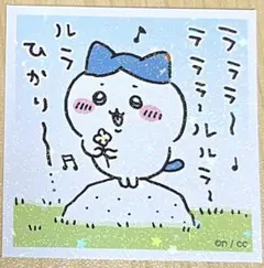 ちいかわ　ハチワレ　うさぎ　モモンガ　ラッコ　シーサー　シールコレクション　18