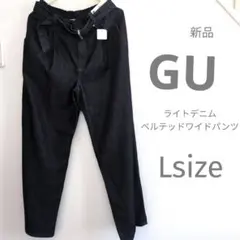 GU ベルテッドワイドパンツ Lサイズ