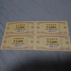 早稲田アカデミー 株主優待券 4枚（20000円分）