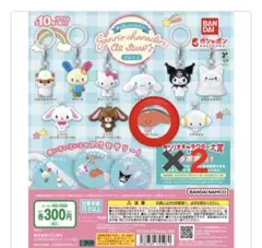 サンリオ　ストラップ　きりみちゃん　ガチャ