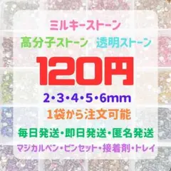 デコうちわ デコレーションパーツ