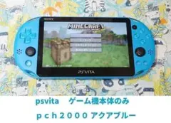 psvita 　ゲーム機本体のみ　ｐｃｈ２０００ アクアブルー