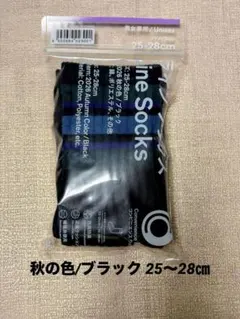 【即発送】ファミマ ラインソックス 2026秋の色 ブラック 25-28