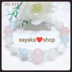 №5134 ローズクォーツ アクアマリン 天然石 パワーストーンブレスレット