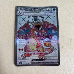 2026年最新】リザードンEX SR 黒炎の支配者の人気アイテム - メルカリ