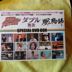 ダブル 複体 蹴鞠る師 SPECIAL DVD BOX2007年