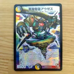 2026年最新】悪魔聖霊アウゼスの人気アイテム - メルカリ