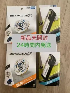 ベイブレードX UX-20 グローリーヴァルキリー BX-09 ベイバトルパス