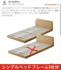 シングルベッド シングル