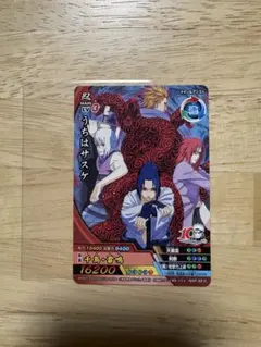 NARUTO 疾風伝 うちはサスケ NXP-SP II カード - メルカリ