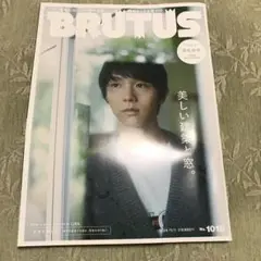 羽生結弦表紙　BRUTUS ブルータス No.1018 2024年11月1日号
