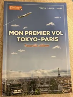 MON PREMIER VOL TOKYO-PARIS