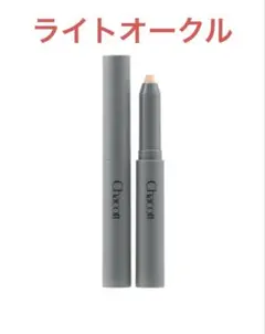チャコット クレヨンコンシーラー 190ライトオークルのサムネイル