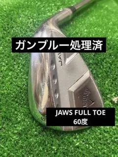 2026年最新】キャロウェイ jaws full toeの人気アイテム - メルカリ