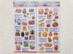 【3Dビジュアルコレクション 大人の図鑑シール2点】パン編 スーパー編 ぷくぷく