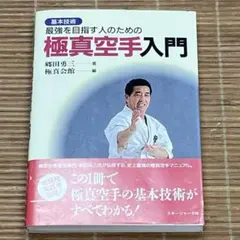 2026年最新】極真会館の人気アイテム - メルカリ
