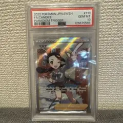 スズナ sr psa10 S12 パラダイムトリガー 113/098 - メルカリ