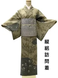 値下げ交渉OK！泥染本場大島紬 径横絣 セット 正絹 F038 - メルカリ