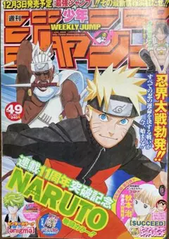 週刊少年ジャンプ 2005年50号 表紙NARUTO 巻頭カラーREBORN - メルカリ