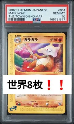 PSA10 ガラガラ 169/XY-P ポケモンカード - メルカリ