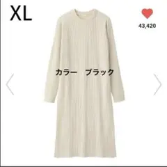 リブニットワンピース長袖