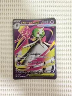 か*ず様 K*n様 メガサーナイトsarHP360 SRレア サーナイト(063/184)[R仕様]【S8b】 ポケモンカード通販｜福福トレカ