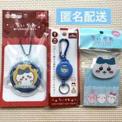キャンドゥ ちいかわ ハチワレ 計3点セット