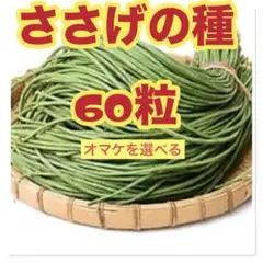 サラブレッド様 リクエスト 4点 まとめ商品