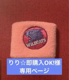 りり☆即購入OK!様専用