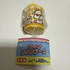 サンリオ コインシリンダー2 コロコロクリリン ガチャ カプセルトイ