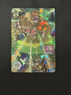 ドラゴンボールヒーローズ バイオブロリー H7-SEC