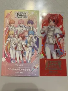 STPR Family Festival2026ランダムクリアチケット莉犬