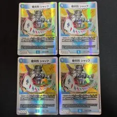 2026年最新】奇天烈シャッフの人気アイテム - メルカリ