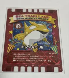 【ぐるり森　地域限定】25周年アニバーサリーモデル　3枚セット ぐるり森 地域限定】25周年アニバーサリーモデル 3枚セット 7月