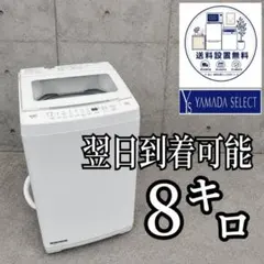 B754 送料設置無料 アイリスオーヤマ 24年製 洗濯機 7.0㌔ - メルカリ