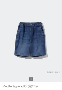UNIQLO イージーショートパンツ　デニム　140