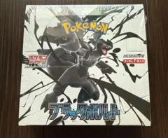 ポケモンカード　ブラックボルトBOX