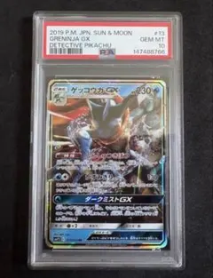 2026年最新】ゲッコウガGX RR SMP2 013/024 PSA10の人気アイテム